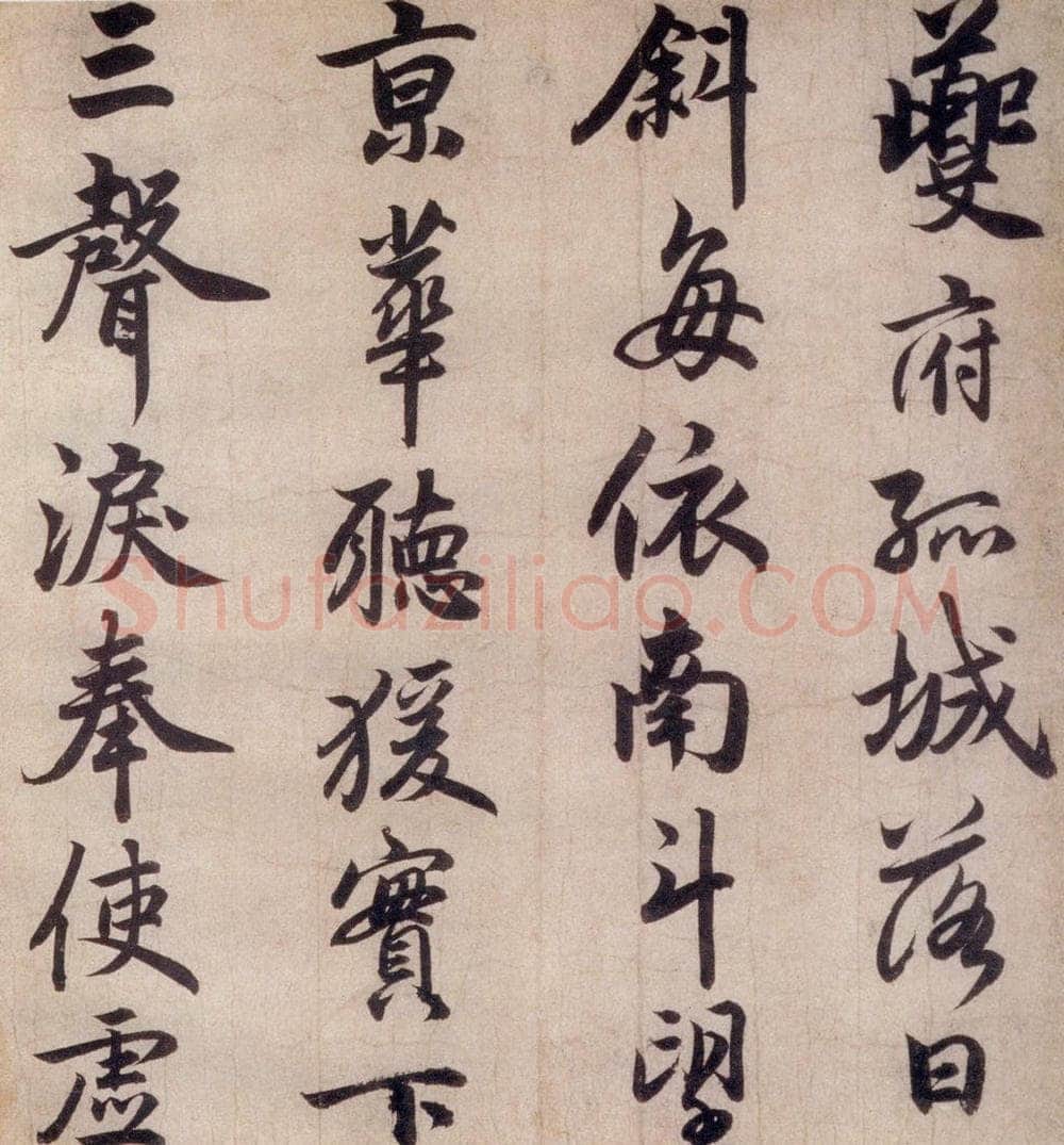 清代 赵孟俯 赵孟俯书杜甫秋兴八首之四首（4） 书法作品