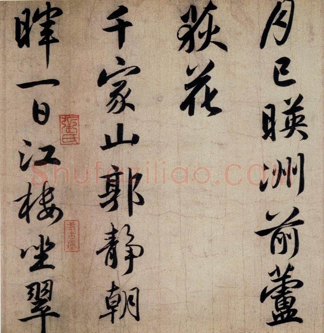 清代 赵孟俯 赵孟俯书杜甫秋兴八首之四首（6） 书法作品