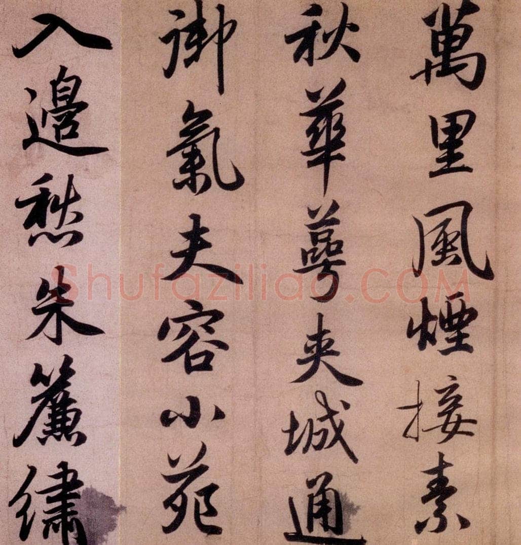 清代 赵孟俯 赵孟俯书杜甫秋兴八首之四首（9） 书法作品
