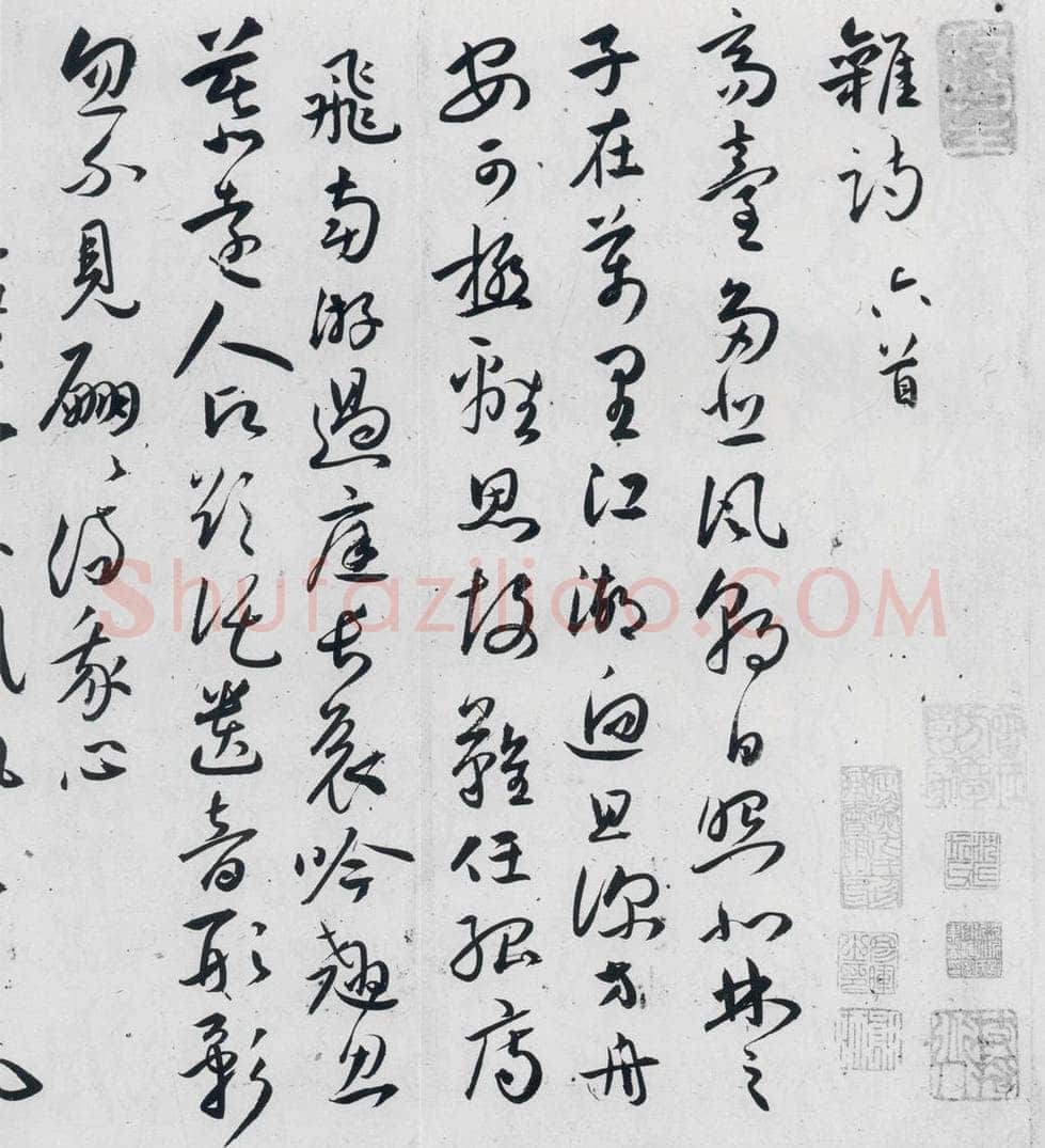 明代 祝允明 祝允明书曹植杂诗等十三首（1） 书法作品