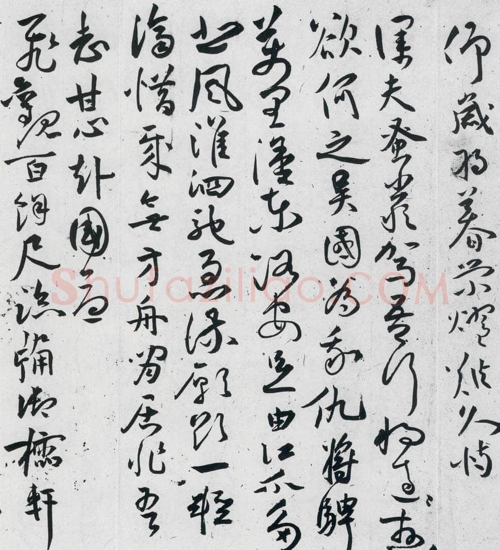 明代 祝允明 祝允明书曹植杂诗等十三首（4） 书法作品