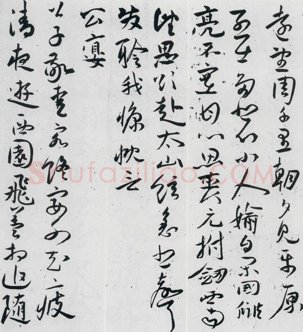 明代 祝允明 祝允明书曹植杂诗等十三首（5） 书法作品