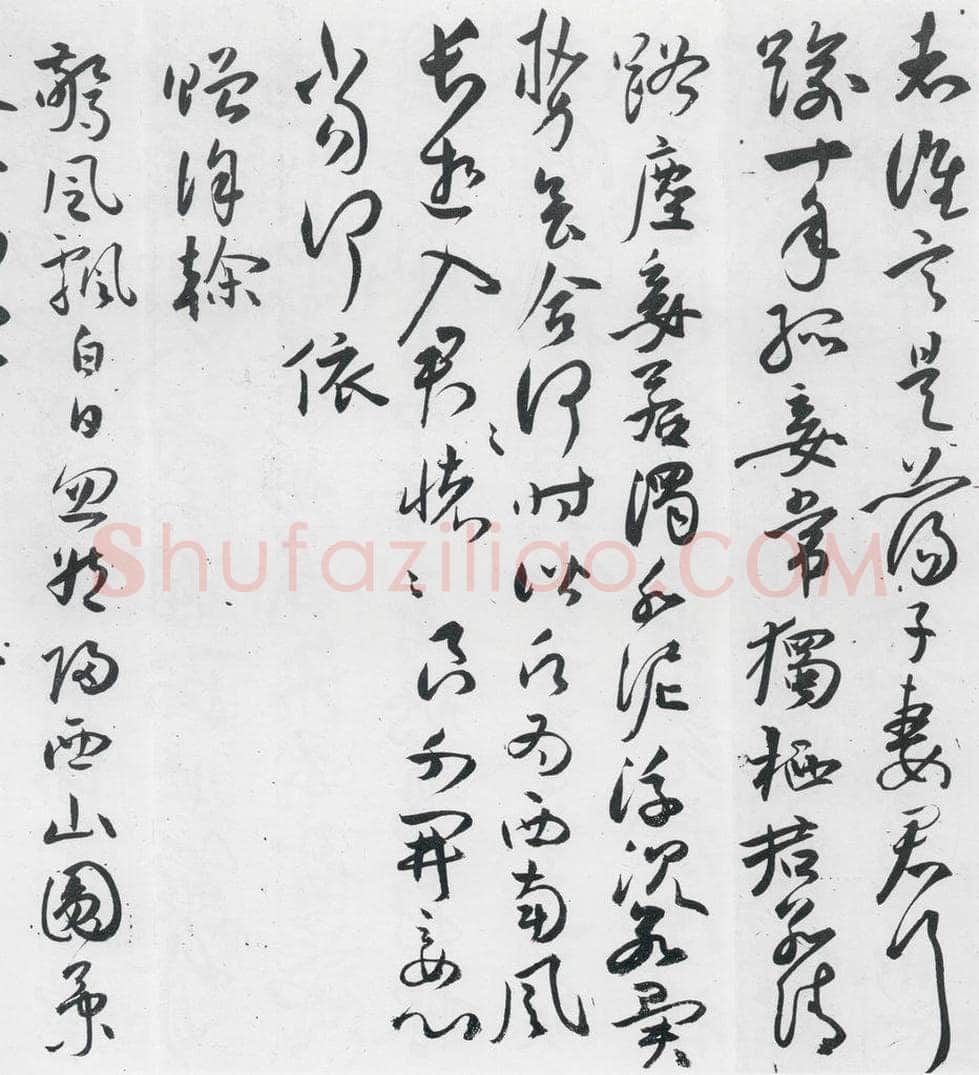 明代 祝允明 祝允明书曹植杂诗等十三首（7） 书法作品