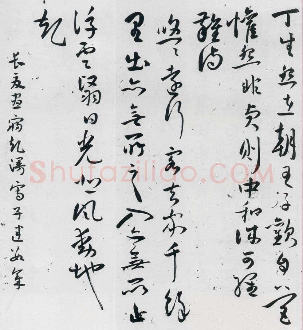 明代 祝允明 祝允明书曹植杂诗等十三首（13） 书法作品