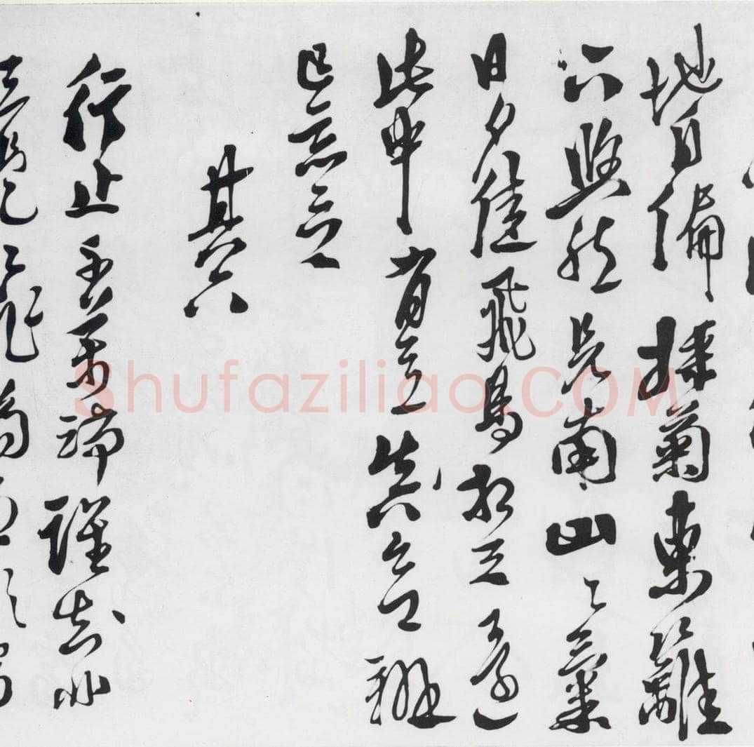 明代 徐渭 徐渭书陶渊明饮酒等二十三首（5） 书法作品