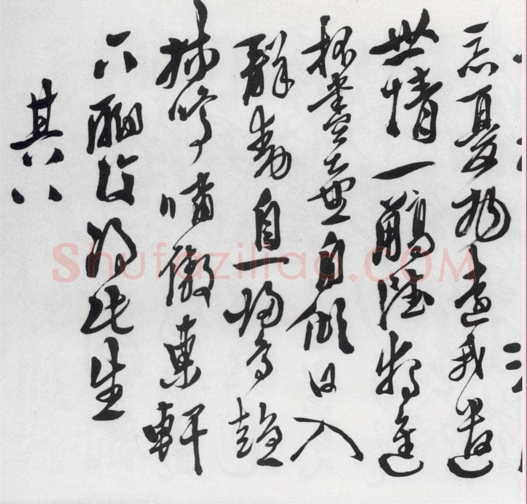 明代 徐渭 徐渭书陶渊明饮酒等二十三首（7） 书法作品