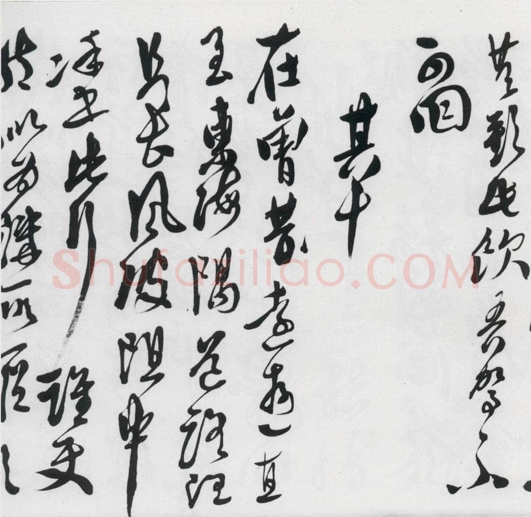 明代 徐渭 徐渭书陶渊明饮酒等二十三首（11） 书法作品