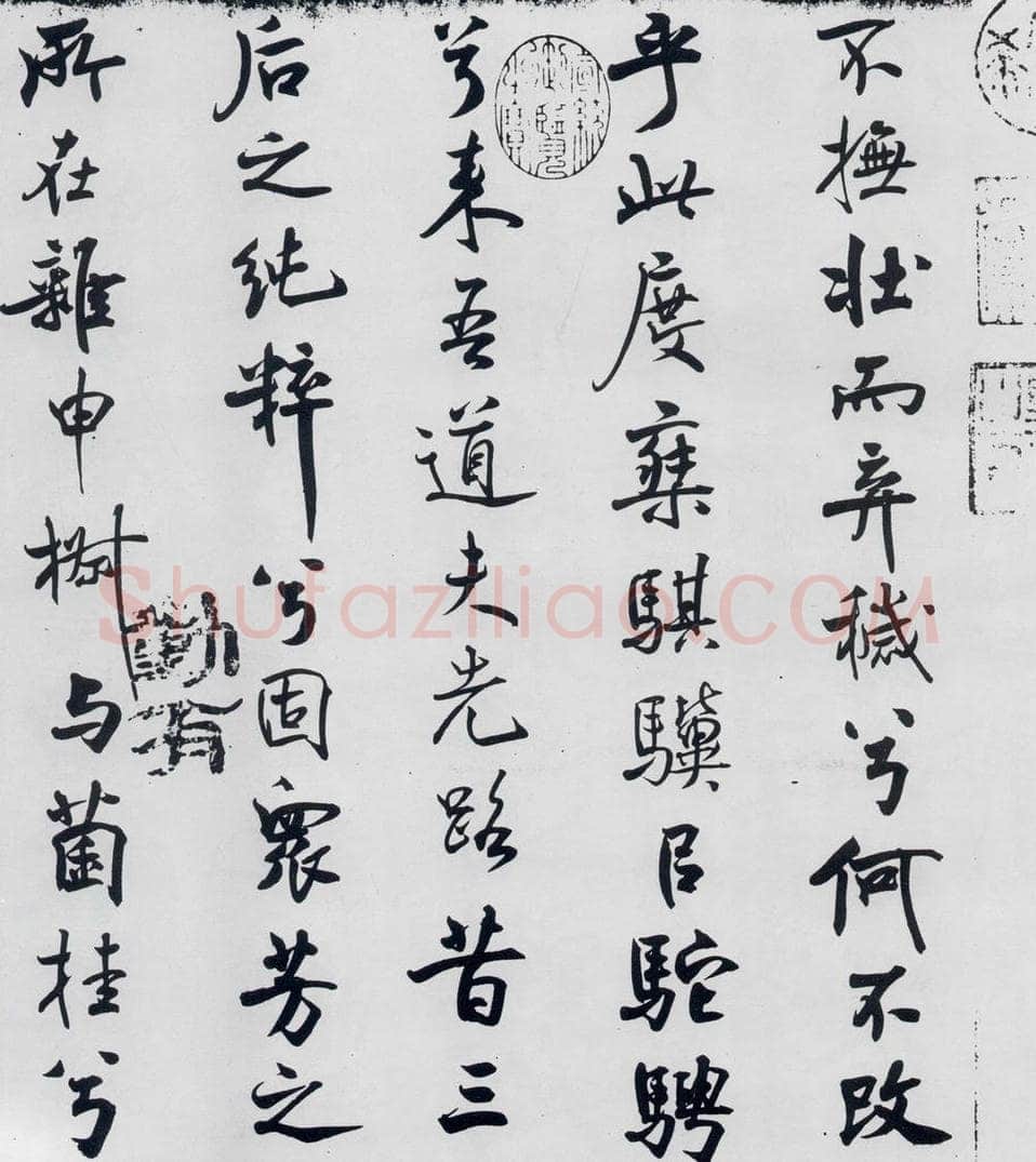 北宋 米芾 米芾书屈原离骚（4） 书法作品