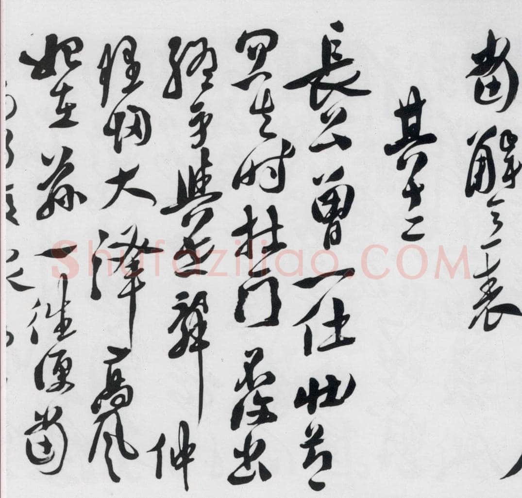 明代 徐渭 徐渭书陶渊明饮酒等二十三首（14） 书法作品