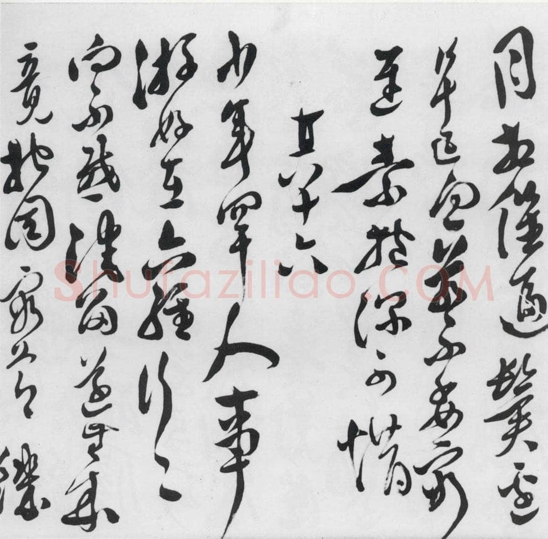 明代 徐渭 徐渭书陶渊明饮酒等二十三首（19） 书法作品