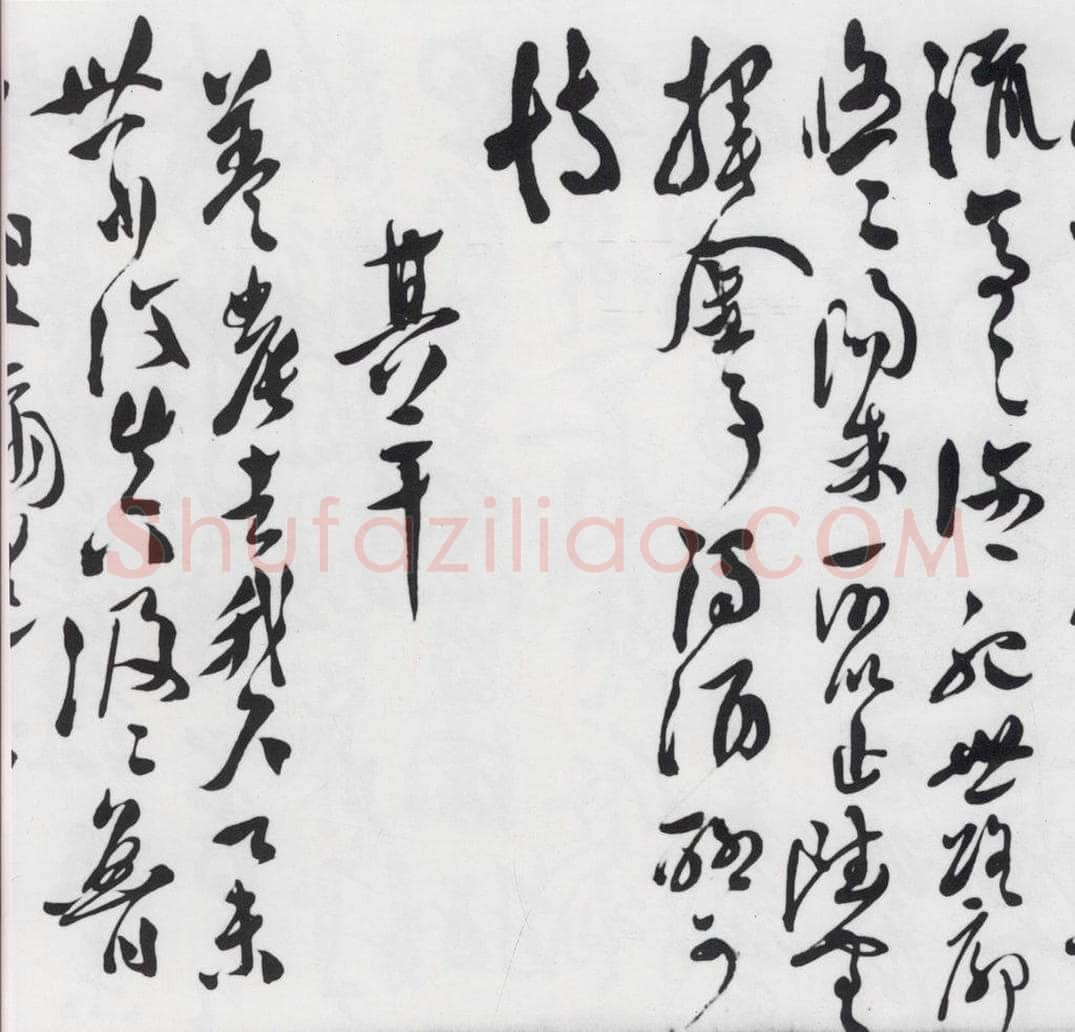明代 徐渭 徐渭书陶渊明饮酒等二十三首（24） 书法作品
