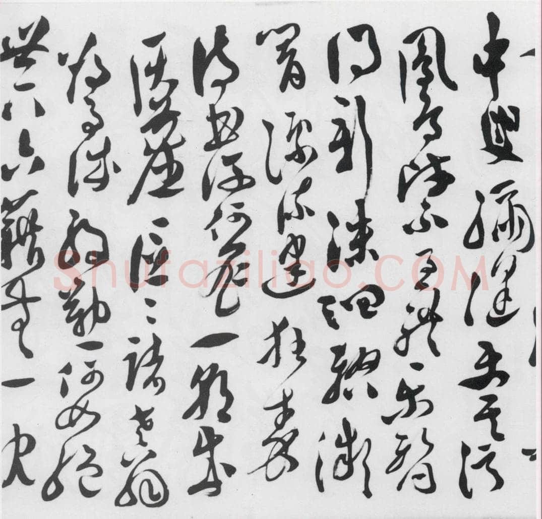 明代 徐渭 徐渭书陶渊明饮酒等二十三首（25） 书法作品