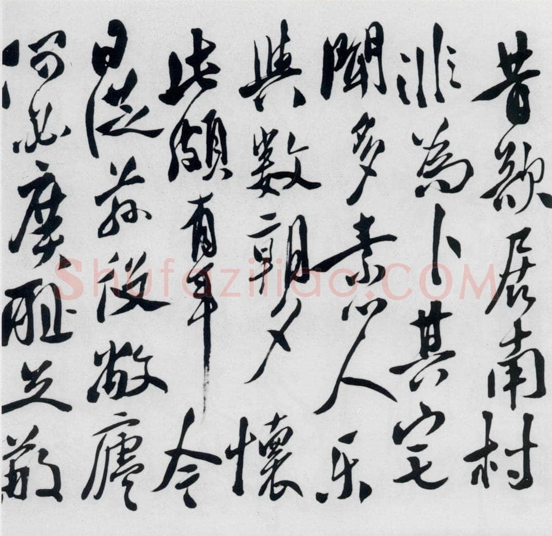 明代 徐渭 徐渭书陶渊明饮酒等二十三首（27） 书法作品