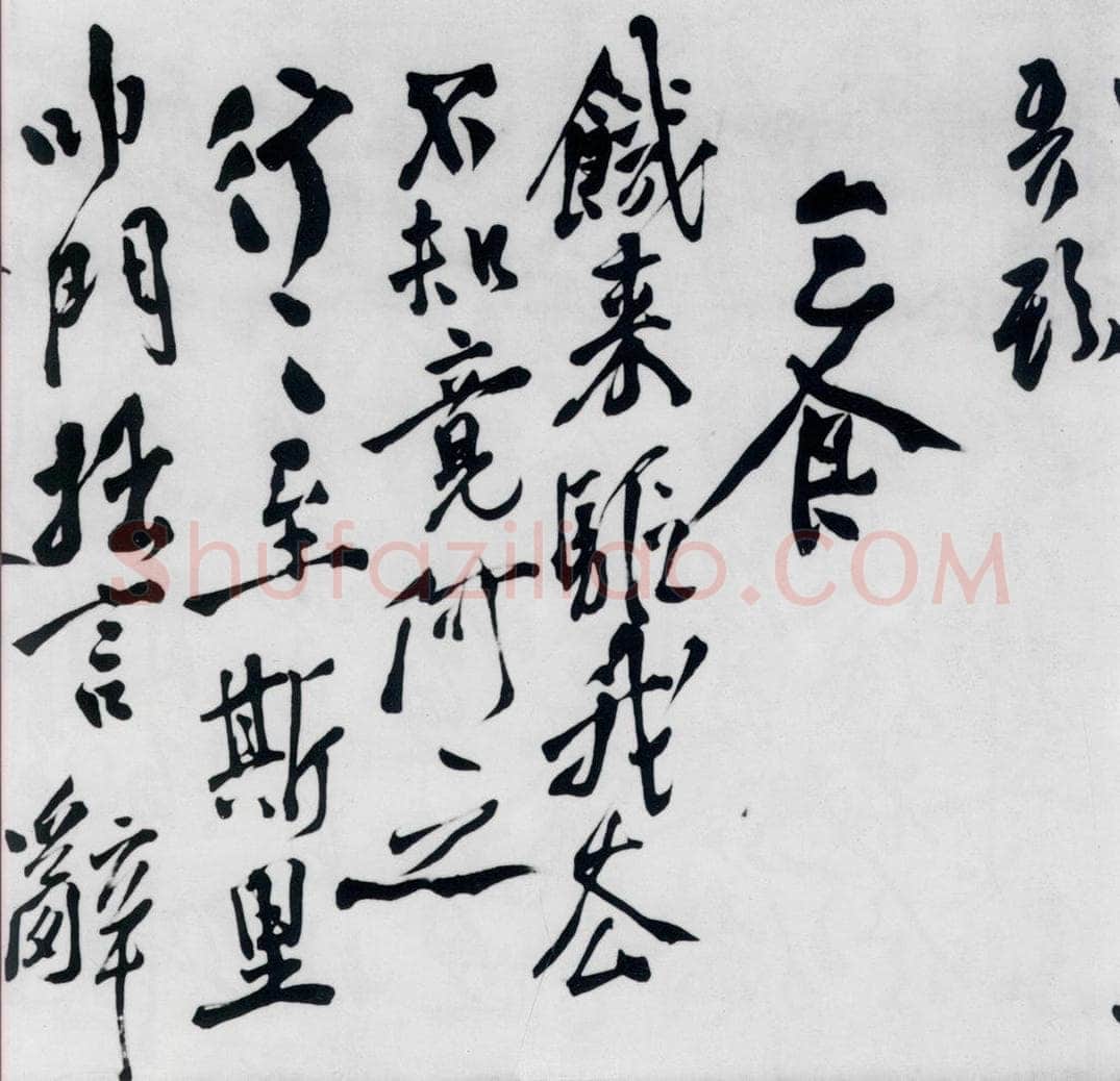 明代 徐渭 徐渭书陶渊明饮酒等二十三首（30） 书法作品
