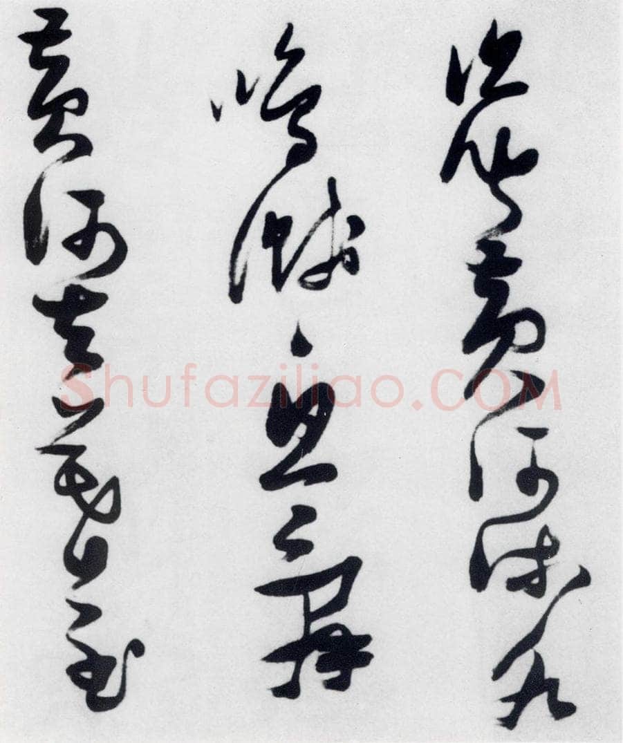 明代 张瑞图 张瑞图书木兰诗（9） 书法作品