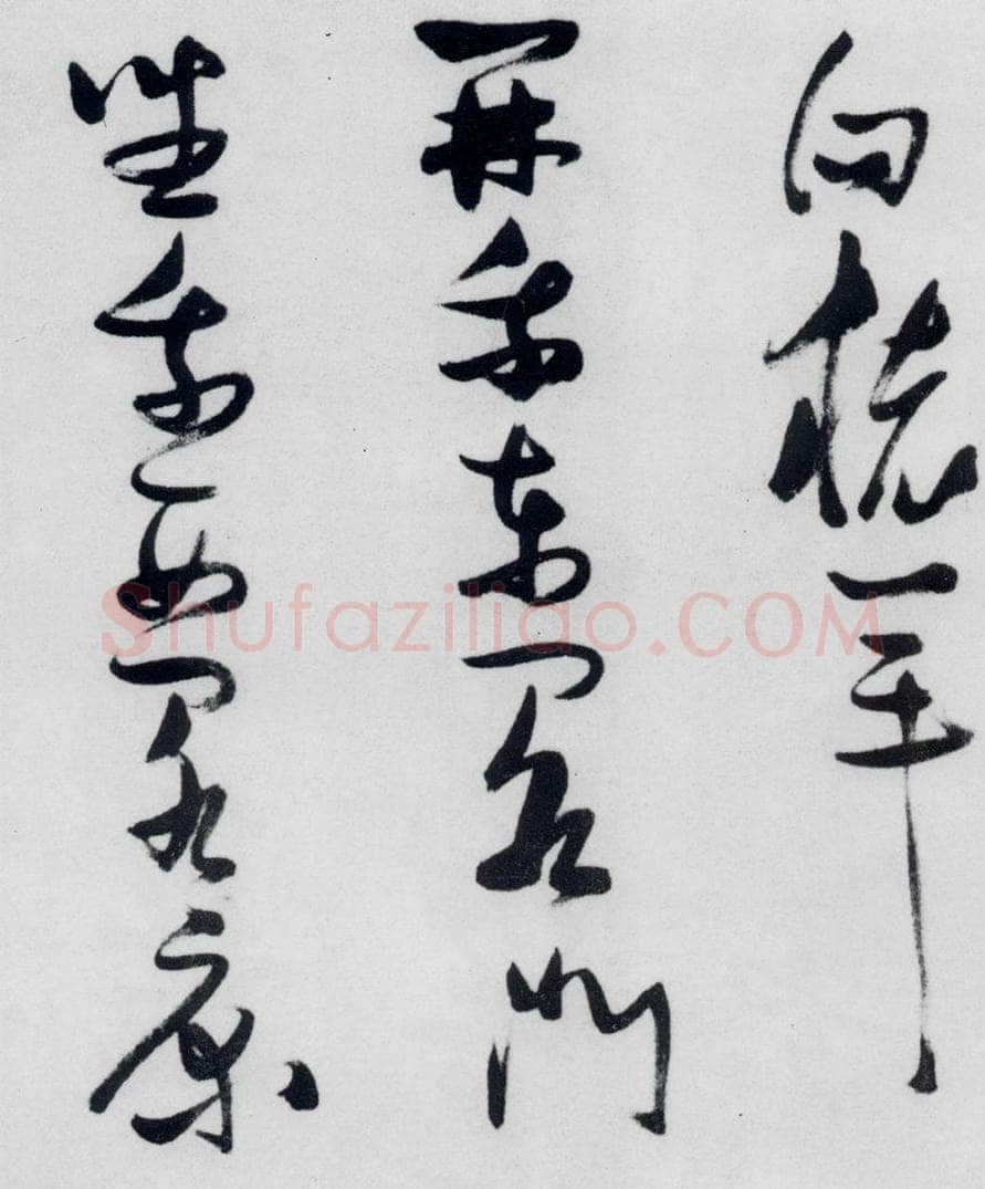 明代 张瑞图 张瑞图书木兰诗（18） 书法作品
