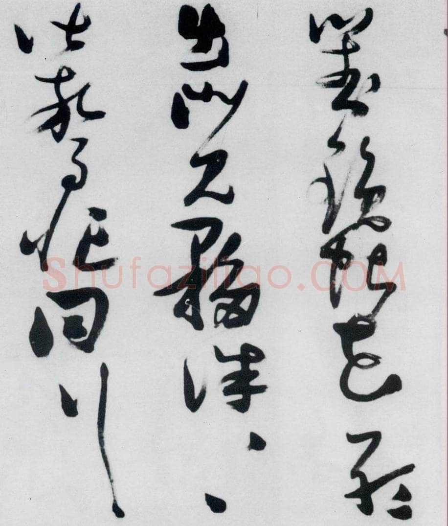 明代 张瑞图 张瑞图书木兰诗（20） 书法作品