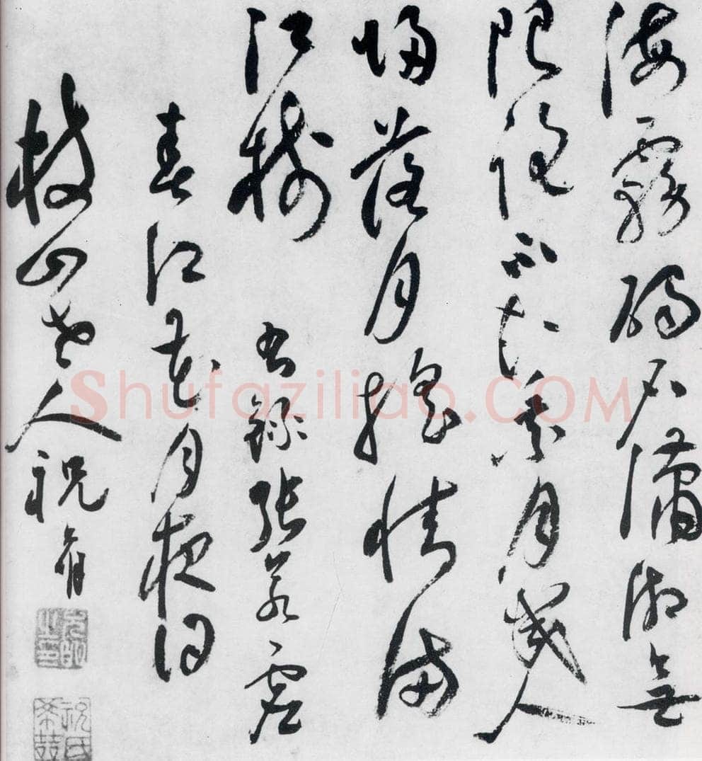 明代 祝允明 祝允明书张若虚春江花月夜（7） 书法作品