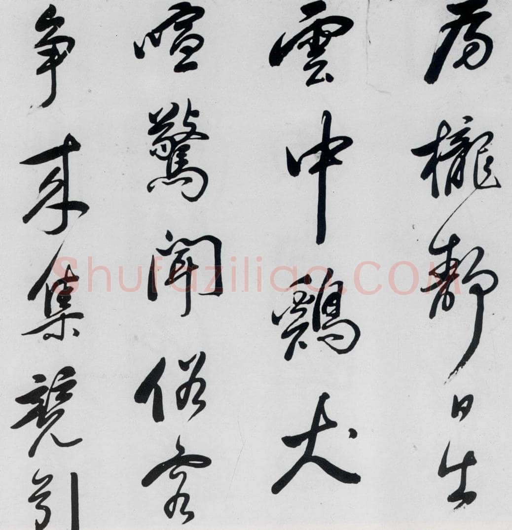 明代 祁豸佳 祁豸佳书王维桃源行（6） 书法作品