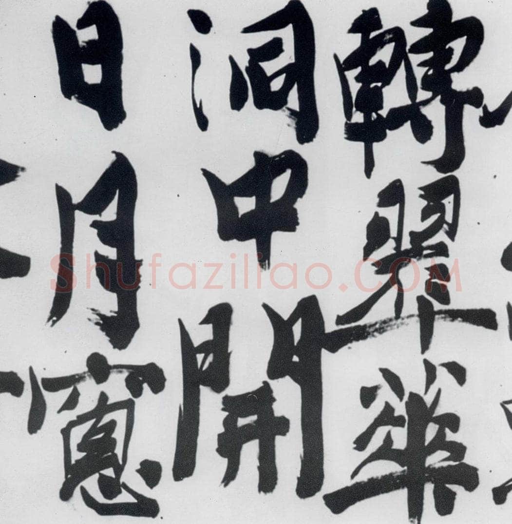 明代 陈淳 陈淳书王维诗（4） 书法作品