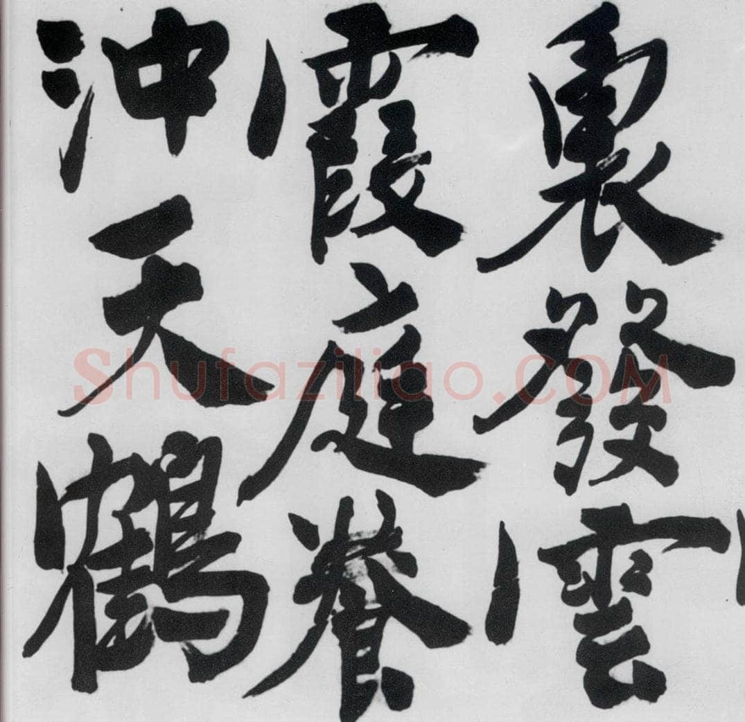 明代 陈淳 陈淳书王维诗（5） 书法作品