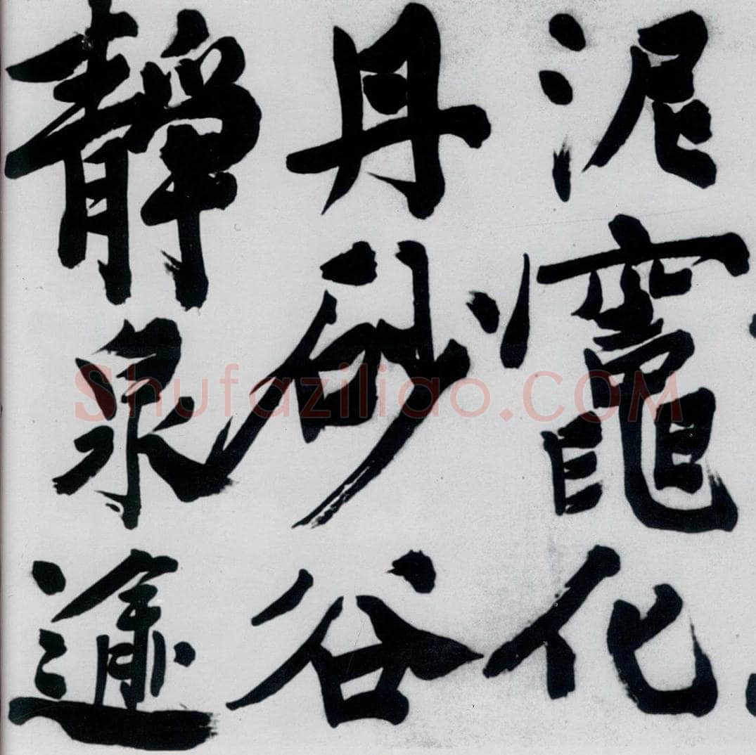 明代 陈淳 陈淳书王维诗（7） 书法作品