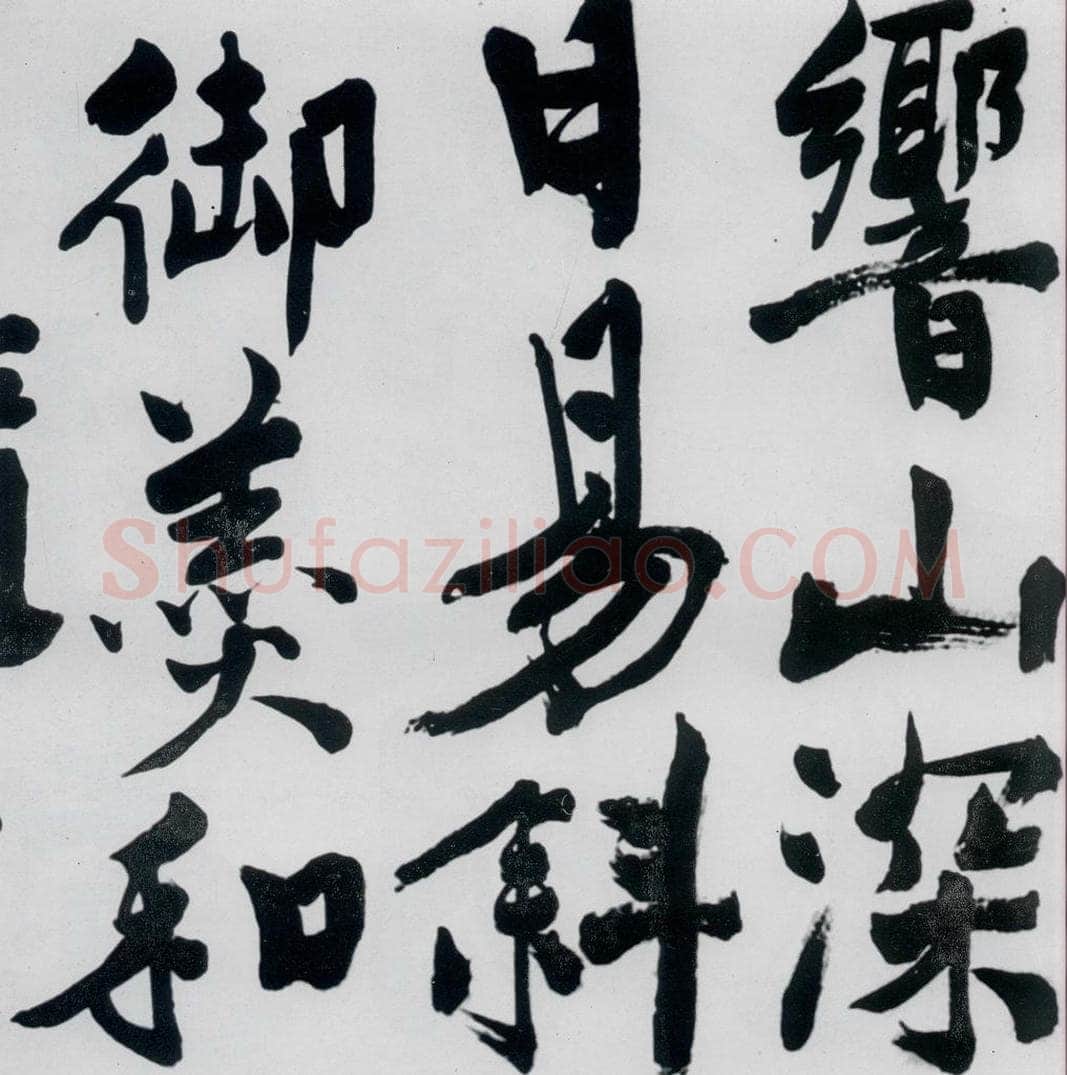明代 陈淳 陈淳书王维诗（8） 书法作品