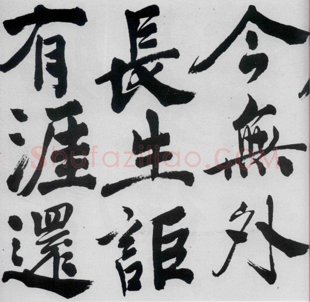明代 陈淳 陈淳书王维诗（10） 书法作品