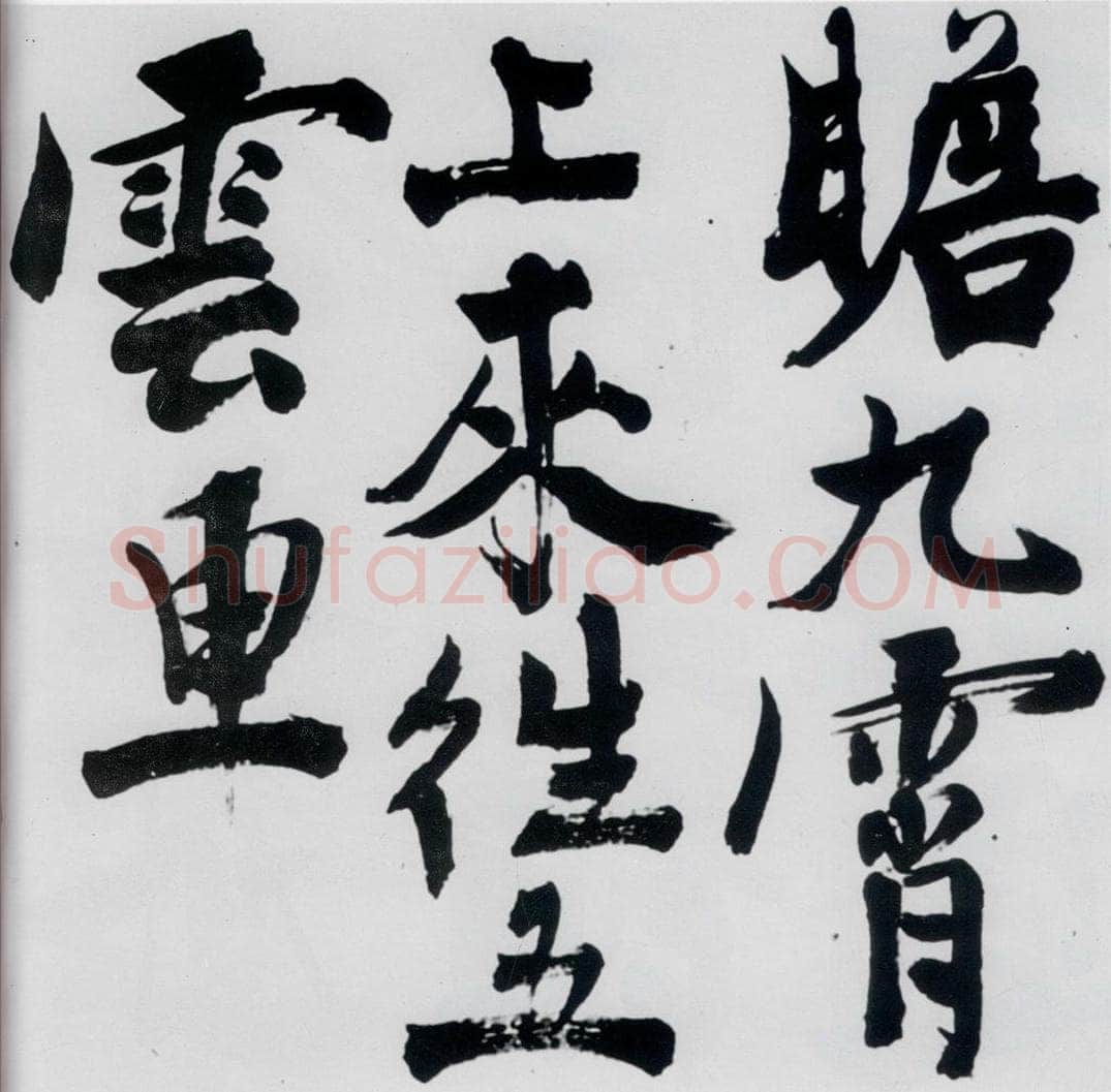 明代 陈淳 陈淳书王维诗（11） 书法作品