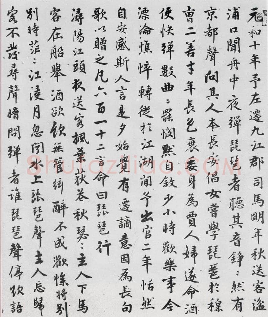 清代 张迪 张迪书白居易琵琶行并序（1） 书法作品