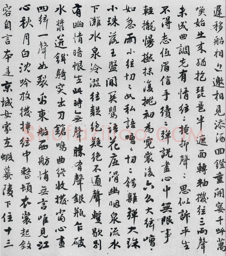 清代 张迪 张迪书白居易琵琶行并序（2） 书法作品