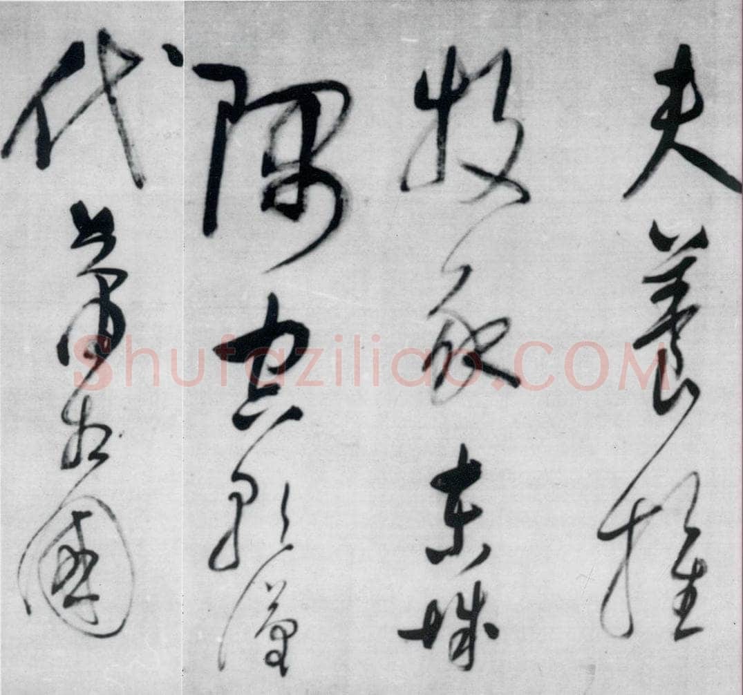 明代 董其昌 董其昌书李欣、储光义诗二首（5） 书法作品