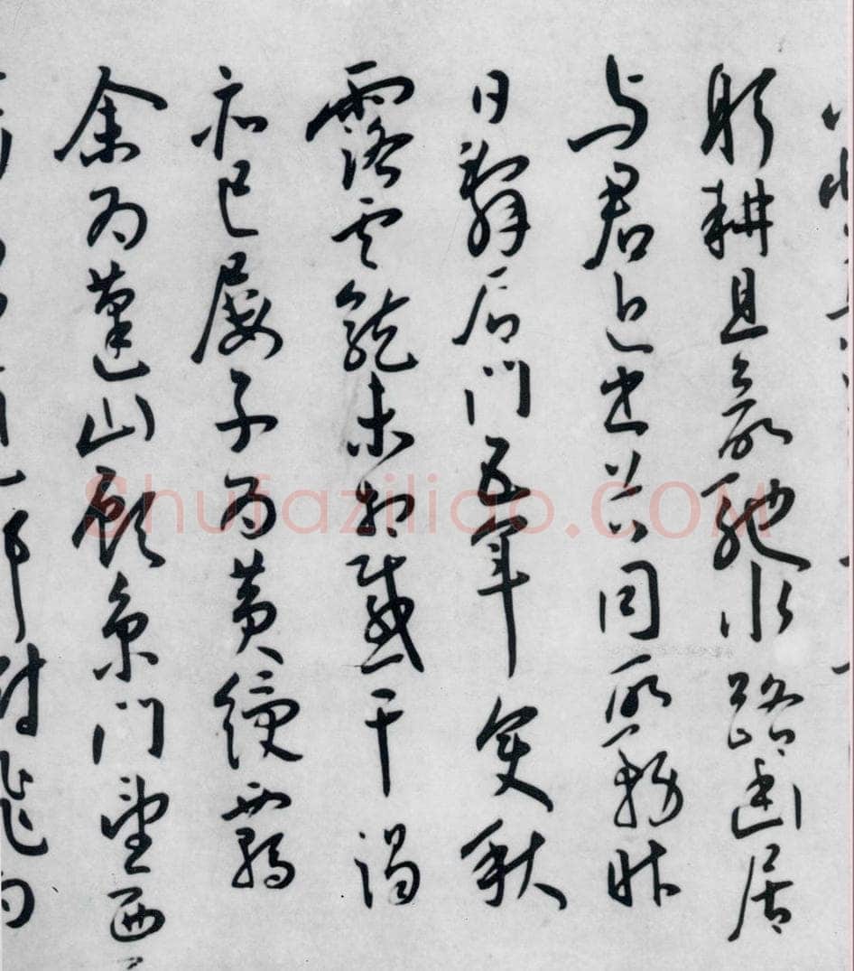 明代 王宠 王宠书王昌龄郑县宿陶太公馆中赠冯六元二等十二首（2） 书法作品