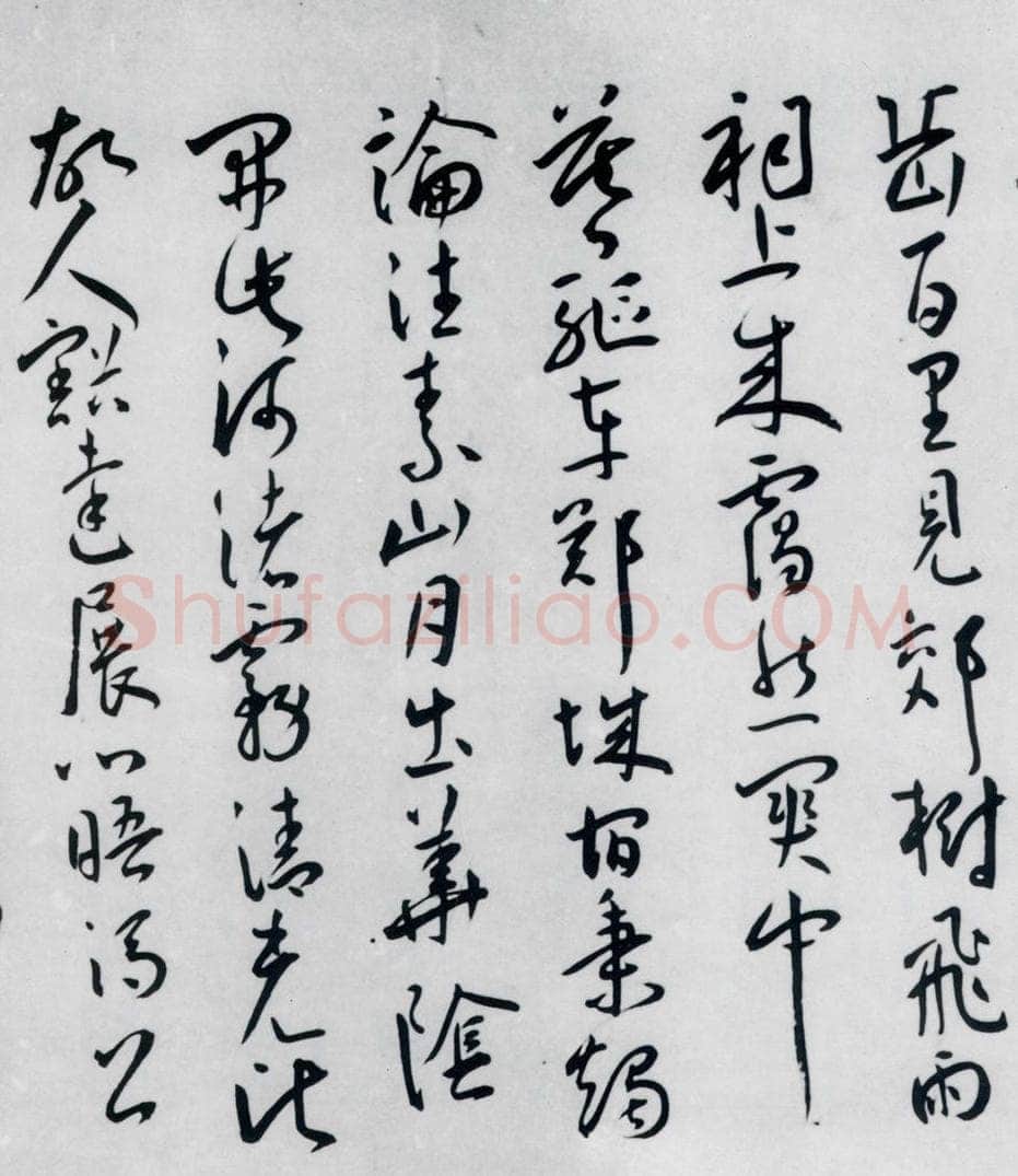明代 王宠 王宠书王昌龄郑县宿陶太公馆中赠冯六元二等十二首（3） 书法作品