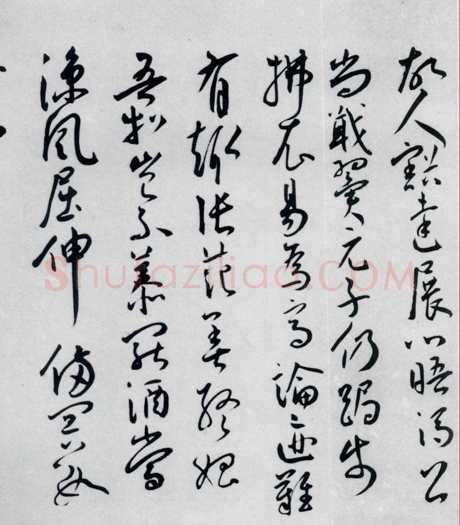 明代 王宠 王宠书王昌龄郑县宿陶太公馆中赠冯六元二等十二首（4） 书法作品