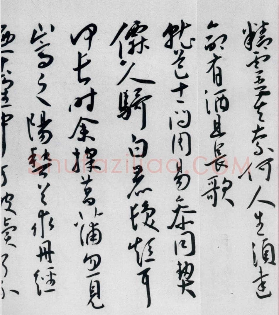 明代 王宠 王宠书王昌龄郑县宿陶太公馆中赠冯六元二等十二首（10） 书法作品