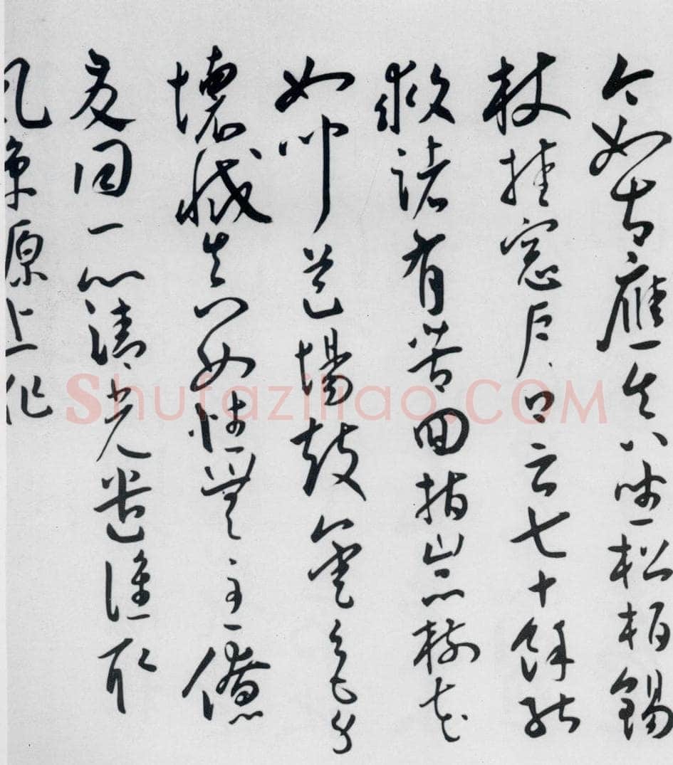 明代 王宠 王宠书王昌龄郑县宿陶太公馆中赠冯六元二等十二首（12） 书法作品
