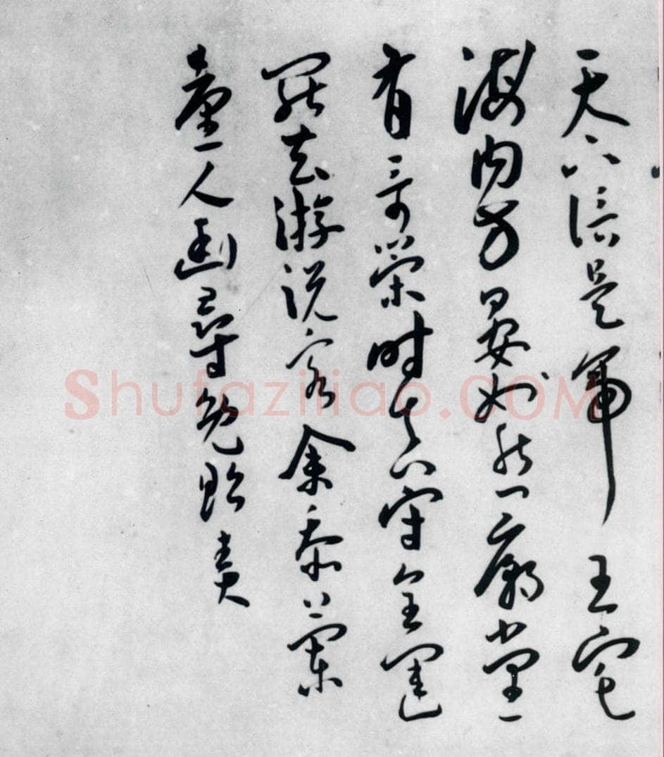 明代 王宠 王宠书王昌龄郑县宿陶太公馆中赠冯六元二等十二首（14） 书法作品