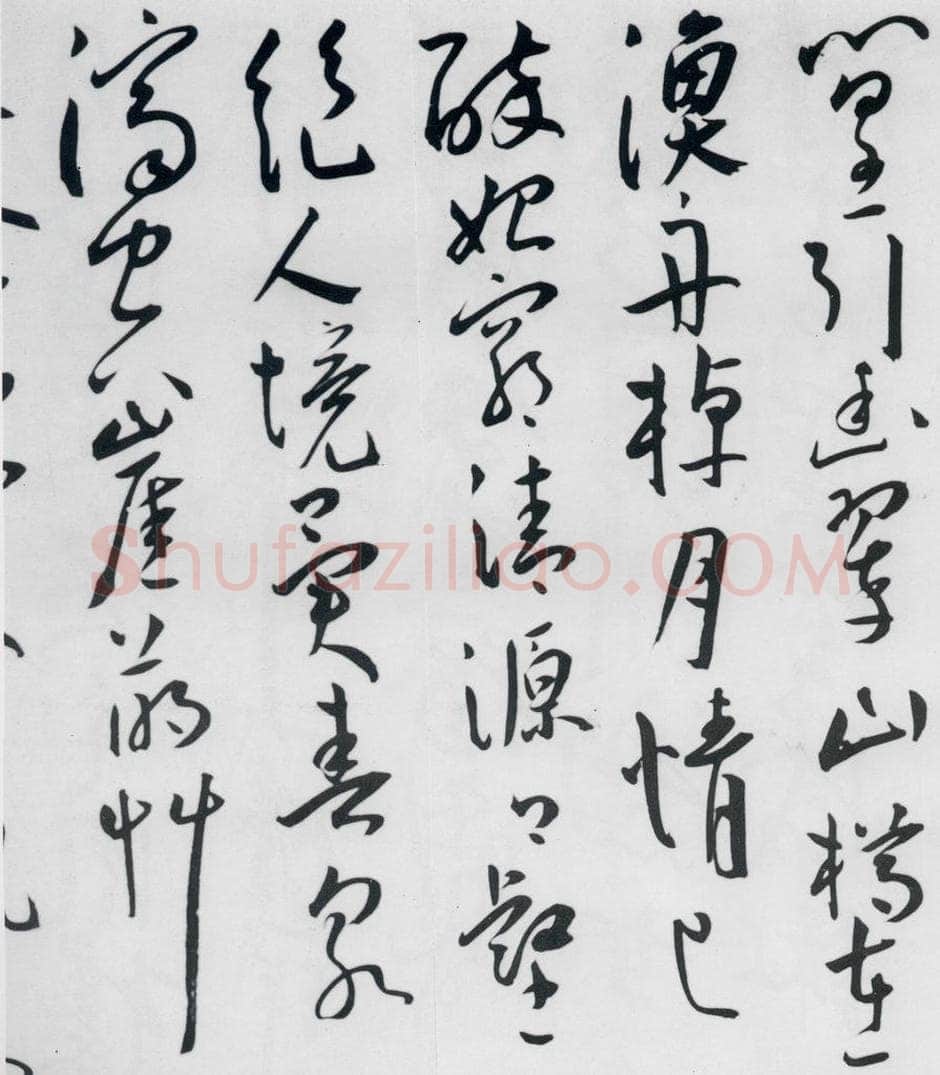 明代 王宠 王宠书王昌龄郑县宿陶太公馆中赠冯六元二等十二首（16） 书法作品