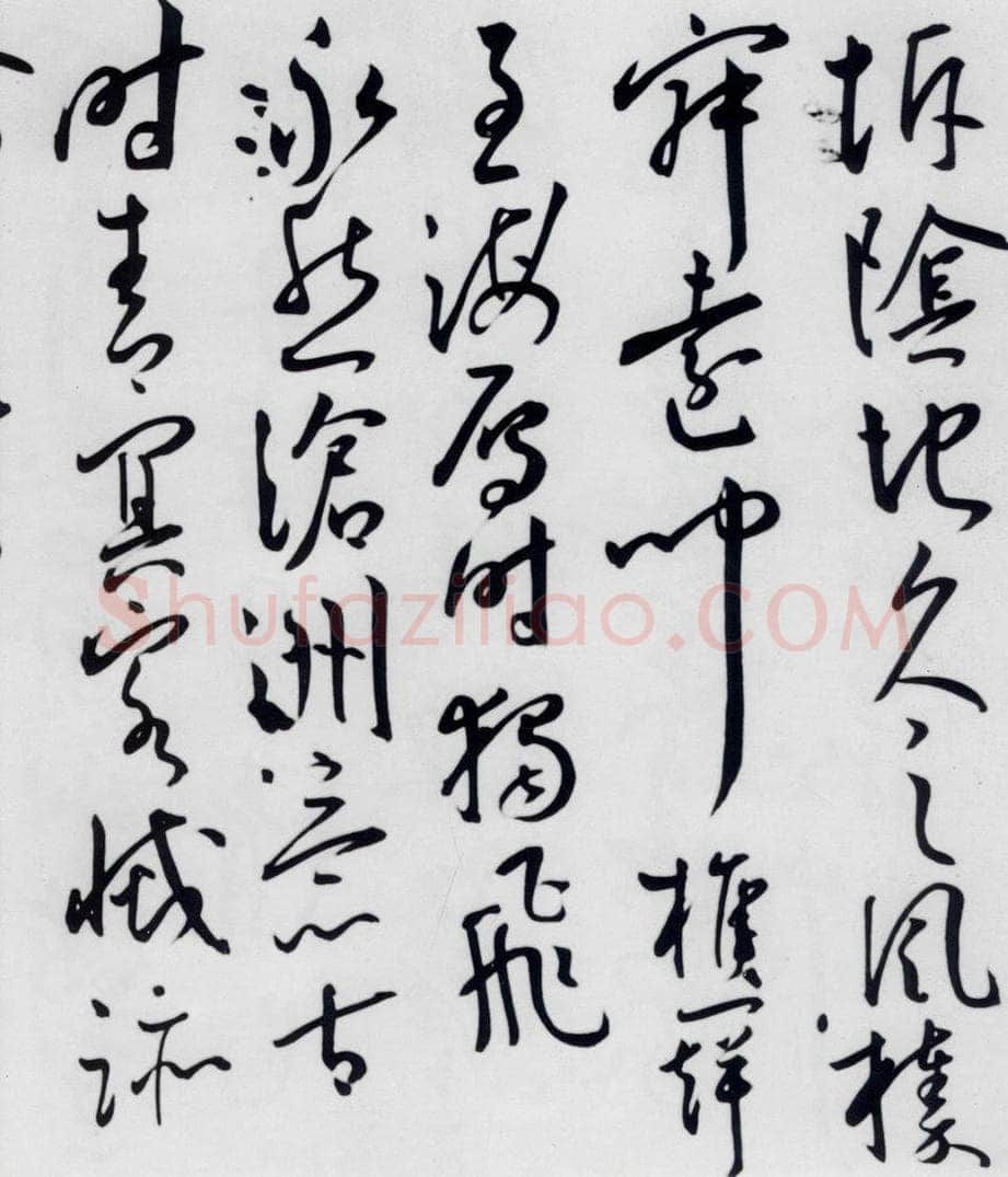 明代 王宠 王宠书王昌龄郑县宿陶太公馆中赠冯六元二等十二首（17） 书法作品