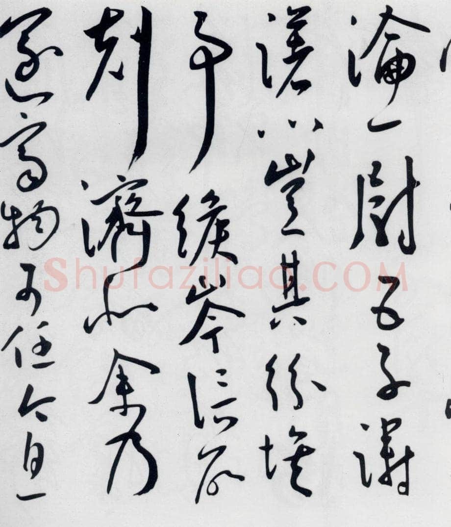 明代 王宠 王宠书王昌龄郑县宿陶太公馆中赠冯六元二等十二首（18） 书法作品