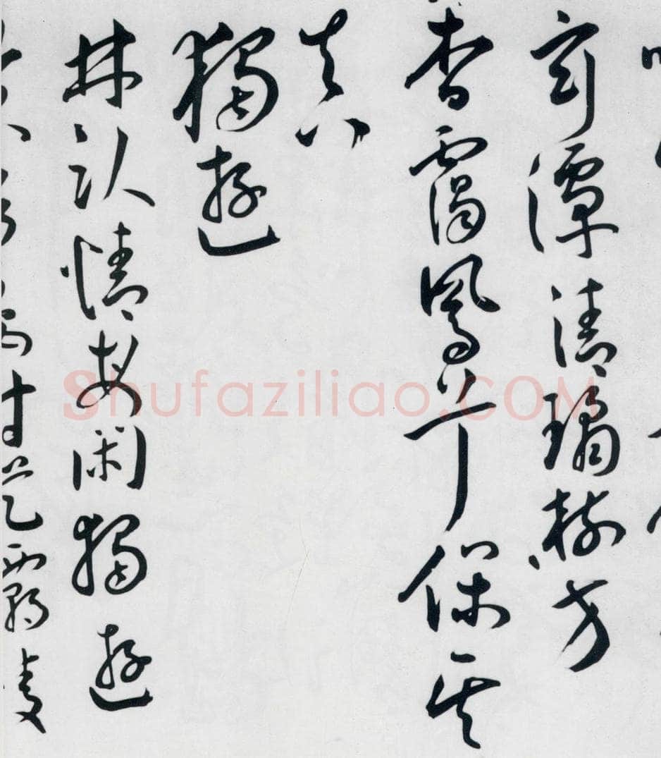 明代 王宠 王宠书王昌龄郑县宿陶太公馆中赠冯六元二等十二首（21） 书法作品