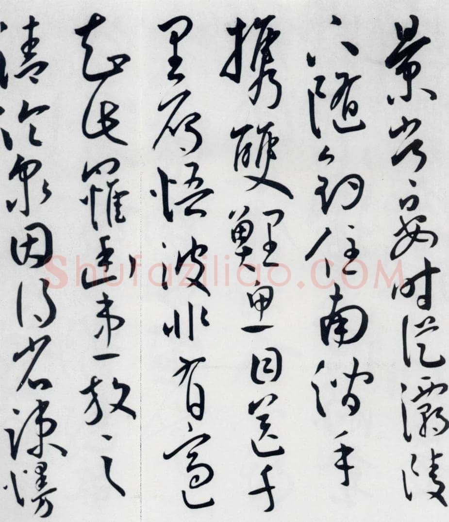 明代 王宠 王宠书王昌龄郑县宿陶太公馆中赠冯六元二等十二首（22） 书法作品