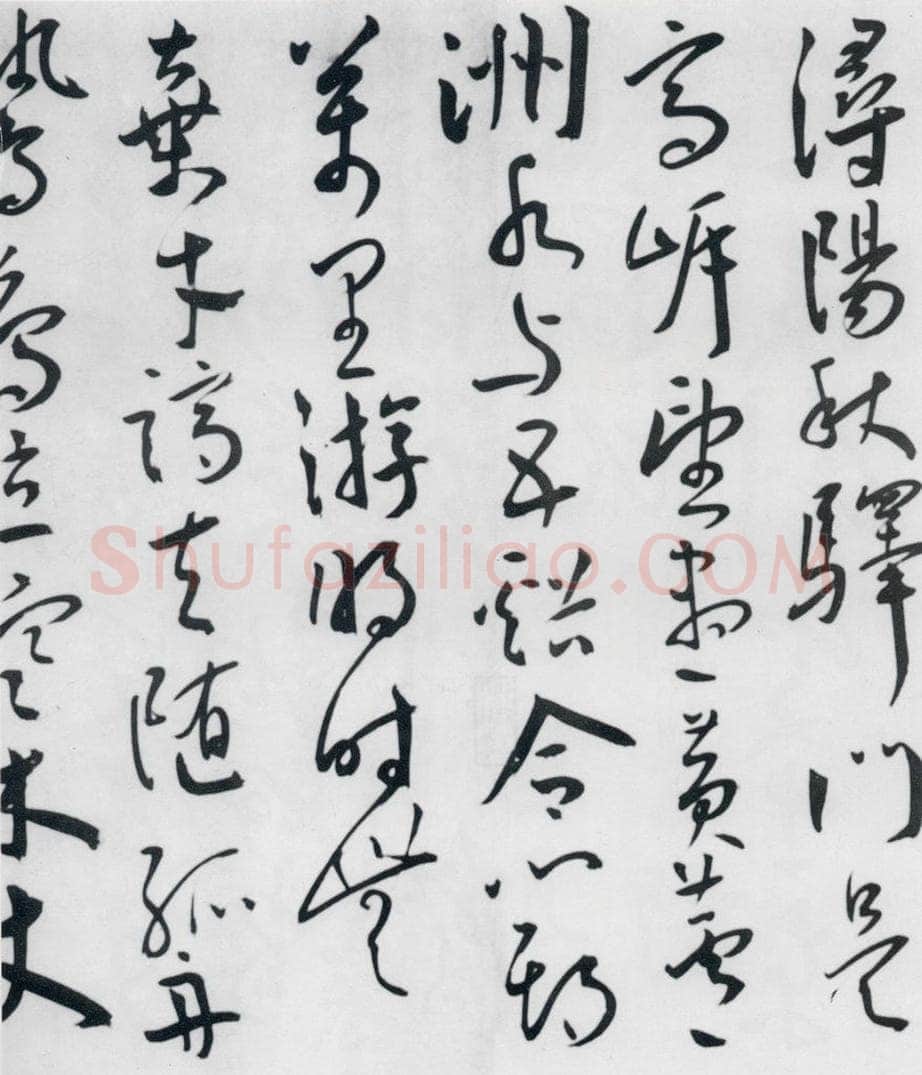 明代 王宠 王宠书王昌龄郑县宿陶太公馆中赠冯六元二等十二首（24） 书法作品