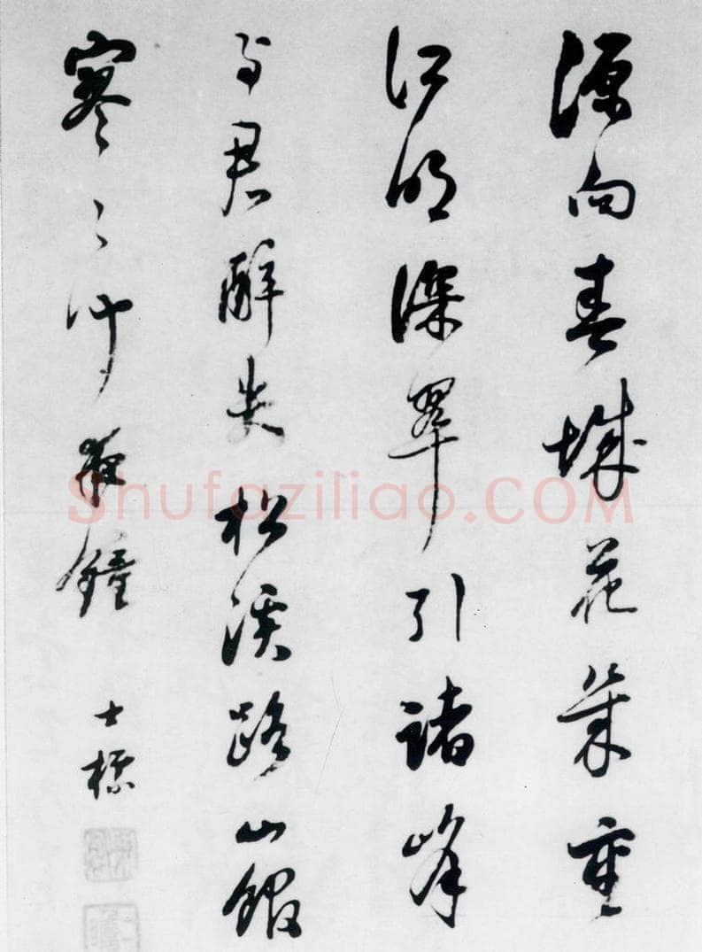 清代 查士标 查士标书王昌龄诸人诗十首（1） 书法作品