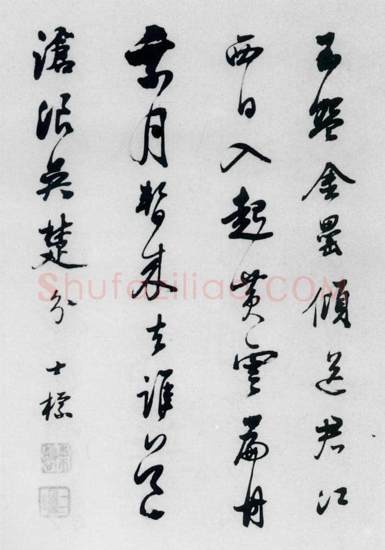清代 查士标 查士标书王昌龄诸人诗十首（2） 书法作品