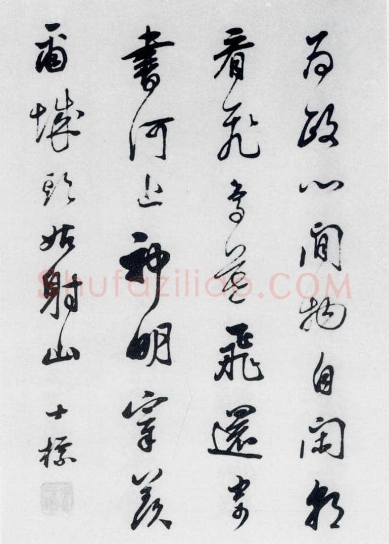 清代 查士标 查士标书王昌龄诸人诗十首（3） 书法作品