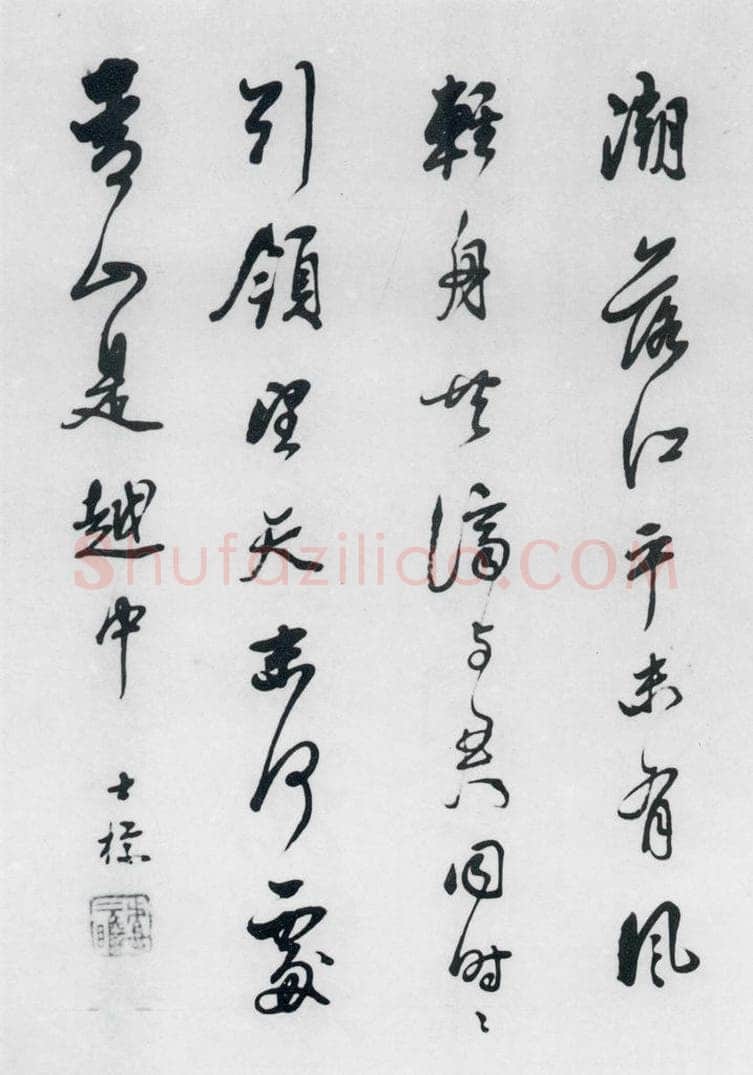清代 查士标 查士标书王昌龄诸人诗十首（4） 书法作品