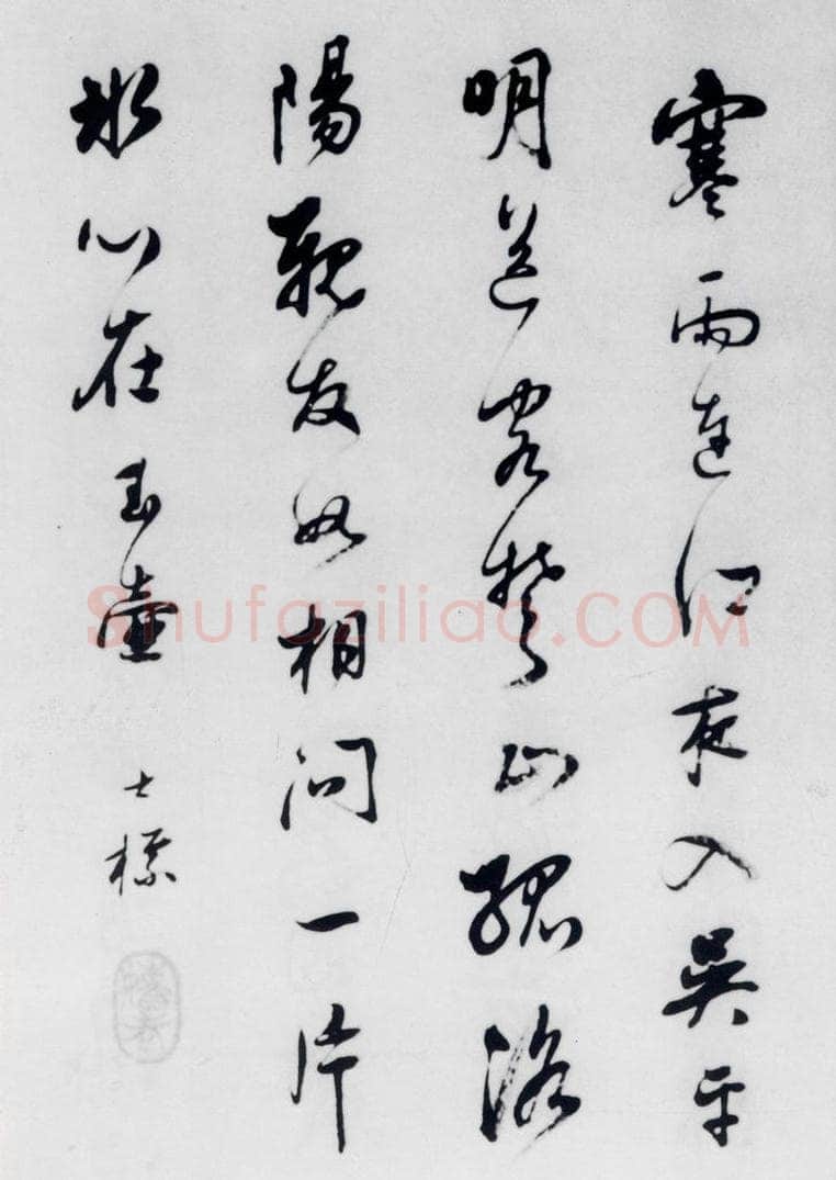 清代 查士标 查士标书王昌龄诸人诗十首（5） 书法作品