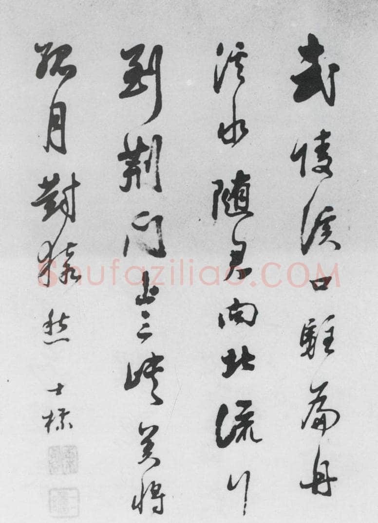 清代 查士标 查士标书王昌龄诸人诗十首（7） 书法作品